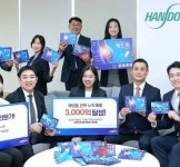 한독, 인수 후 ‘케토톱’ 누적 매출 3,000억 달성