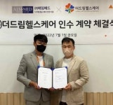 에임메드, 더드림헬스케어 인수…시니어케어 산업 진출 박착