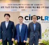 동아ST·심플렉스·연세암병원팀, AI 활용 혁신신약 발굴