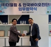 안국약품 자회사 안국바이오진단, 더열림과 업무협약 체결