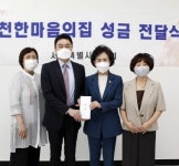 서울시약, 송천한마음의집 성금 200만원 전달