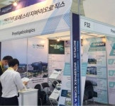 프레스티지바이오로직스,  바이오플러스-인터펙스 코리아 참가 성료