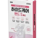 제일헬스사이언스, 원형타입 ‘하이드케어 밴드S’ 리뉴얼 출시