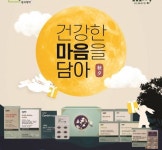 동국제약 메이올웨이즈, 추석 명절 프로모션