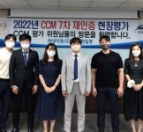 현대약품, 제약업계 최초 CCM 7차 재인증 도전