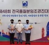 현대약품, 제48회 전국품질분임조경진대회 ‘대통령상 은상’