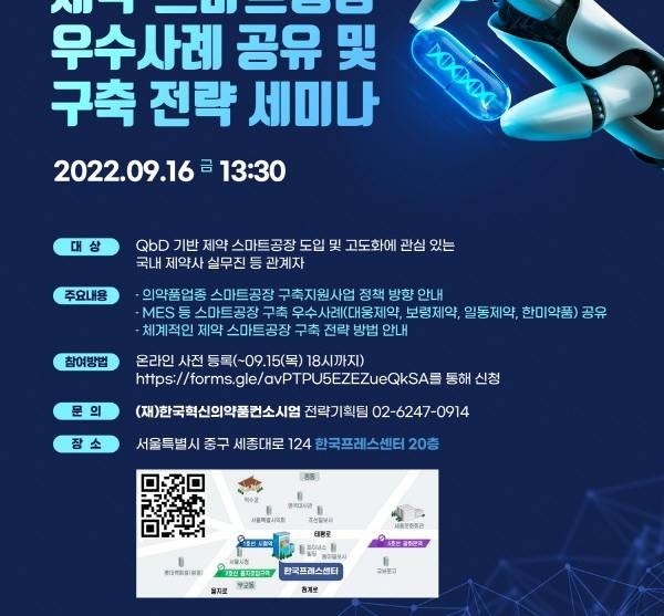 KIA 타이거즈, 2연패 막기 위한 전략 세미나 개최