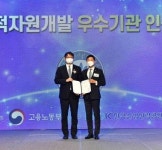 동아쏘시오홀딩스, 인적자원개발 우수기관 인증