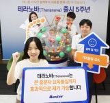 박스터코리아, ‘테라노바’ 출시 5주년 기념 사내행사 진행