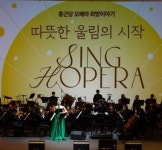 종근당홀딩스, 찾아가는 ‘오페라 희망이야기 콘서트’