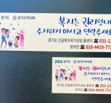 경기도약사회 “수원 세모녀 사건 결코 재발돼선 안돼”