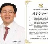 고대구로 김상민 교수,  대한정형외과컴퓨터수술학회 ‘최우수구연상’ 수상