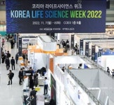 ‘2022 코리아 라이프사이언스 위크’ 폐막