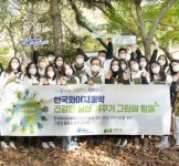 한국화이자제약, 환경보호와 건강증진 위한 남산 그린짐 활동 진행