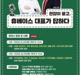 휴베이스, 약국경영 컨설팅 세미나 개최