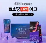 휴온스푸디언스, 네이버 블루밍데이즈 라이브 방송