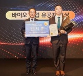 SML제니트리 안지훈 대표, ‘2022년 바이오 기업인의 날’ 장관상 수상