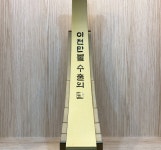 오다메드 코리아, 2000만달러 수출의 탑 수상