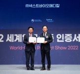 넥스트바이오메디컬 ‘넥스파우더’ 산자부 차세대 세계일류상품 인증