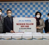 JW홀딩스, 과천시장애인복지관에 3000만원 기부