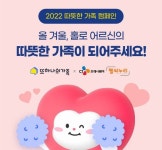 헥톤프로젝트 ‘또하나의가족’, 따뜻한 가족 캠페인