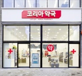 [기획] 제48회 약국경영대상  3개 부분 대상 수상약국  지상소개
