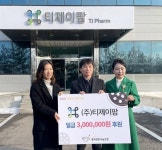 티제이팜, 평택연탄나눔은행에 ‘사랑의 연탄’ 후원