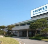 한독의약박물관, 문화체육관광부 장관 표창 수상