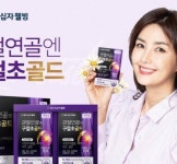 GC녹십자웰빙, 약국용 신제품 ‘관절연골엔 구절초 골드’ 출시
