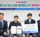 HK이노엔, 걸음 기부로 소아청소년 당뇨인에 장학금 전달