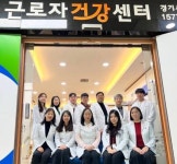 고대안산병원 직업환경의학과, 경기서부근로자건강센터 위탁운영 5회 연속 수주