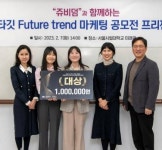 엘러간, Z세대 타겟 미래 트랜드 마케팅 전략 공모전 성료