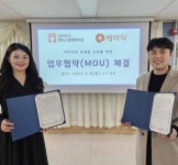 케어닥・성북노인종합복지관, 상생 복지 모델 정립 위한 MOU