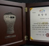 에이치케이이노엔(주) 이천공장 | HK이노엔, 이천시 지역 발전 유공 표창 수상