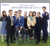 메드트로닉코리아,  ‘일하기 좋은 기업’ 4년 연속 선정