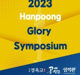 한풍제약 인플루언서 약사들과 일반의약품 미래 논하다