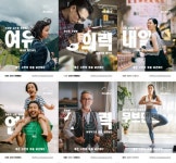 레즈메드, 수면건강 스토리 담은 글로벌 캠페인 진행