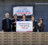 광동제약, 제주 취약계층에 광동 경옥진 등 1억원 상당 음료 기부