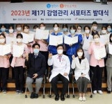 한림대강남성심병원, 1기 감염관리 서포터즈 발대식 열어