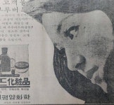 <193>  태평양화학 부루버드 화장품