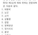 약국 약사위한 길 열려...전문약사제도 기사회생