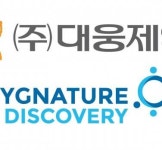 대웅제약, 英 시그니처사와 자가면역질환 신약 후보물질 발굴 맞