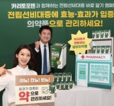 동국제약 26일 ‘카리토포텐과 함께하는 전립선비대증 바로 알기 캠페인 펼쳐