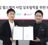 참약사, LG유플러스와 손잡고 개인 맞춤 디지털 헬스케어 서비스 추진한다