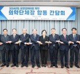 2024년도 수가협상 개막, 공급자단체 한 목소리 의료계 현실 반영해야