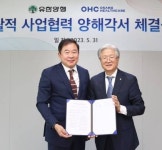 유한양행, 오상헬스케어와 협약...신사업 육성 및 사업시너지 창출 협력키로