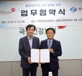 건보공단, 불법개설기관 근절 위해 대한요양병원협회와 맞손
