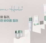 파마리서치 리쥬란 코스메틱, 바이옴 힐러 4종 론칭