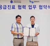 국제성모병원-하늘정형외과의원, 영종도 ‘응급의료체계 구축’ 맞손