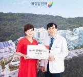 국립암센터, 고양특례시 장예선 의원에 후원금 받아